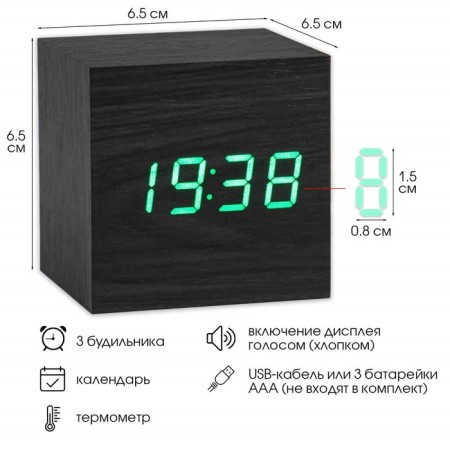 Clock - an alarm clock electronic "digit" with a thermometer, wooden, 6.5 cm, aaa, USB