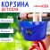 Children's basket Dream Bike "Robot", blue color
