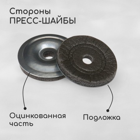 Press Shab, galvanized, d = 30 mm, without UV protection, set of 100 pcs.-1