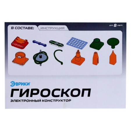 Electronic designer "Gyroscope", 12 parts-6