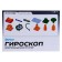 Electronic designer "Gyroscope", 12 parts
