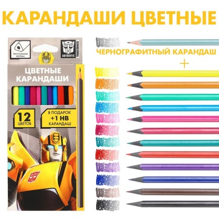 Color pencils, 12 colors, trihedral, transformers