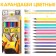 Color pencils, 12 colors, trihedral, transformers