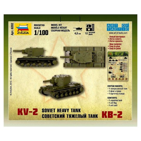 The national team "Soviet heavy tank KV-2", star, 1: 100, (6202)-5