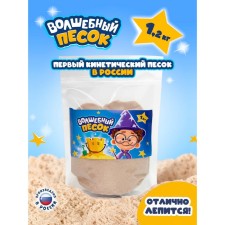 Kinetic sand 