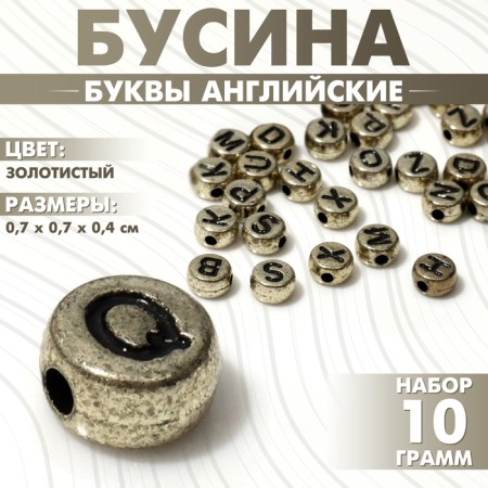 Acrylic bead "English letters" mix, 7 × 4 mm, set 10 g, golden color