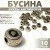 Golden