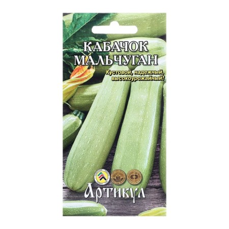 Semen zucchini "Boychuga", 1 g