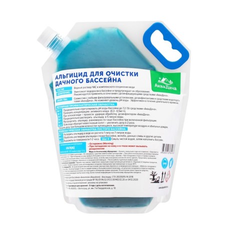 Algicide for the Aquadache basin, 3 l-1