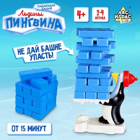 Board game falling tower "Ice Penguin", 2-4 players, 4+