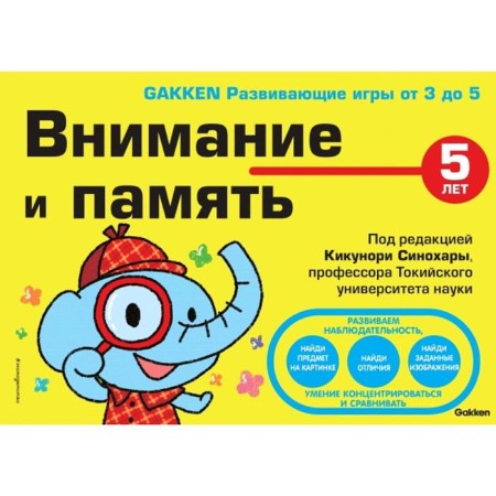 5+ Attention and memory