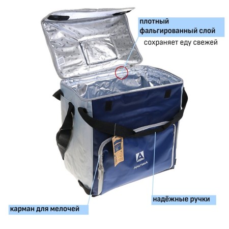 Thermal Summer refrigerator "Arctic", 30 l, with a hatch of 38 x 24 x 38 cm-3