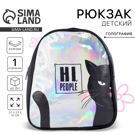 Backpack artificial leather, Hi PEOPLE, CAT, HOLROGRAP, 27 x 23 x 10 cm