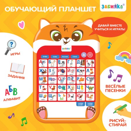 Training tablet "Nackerel"