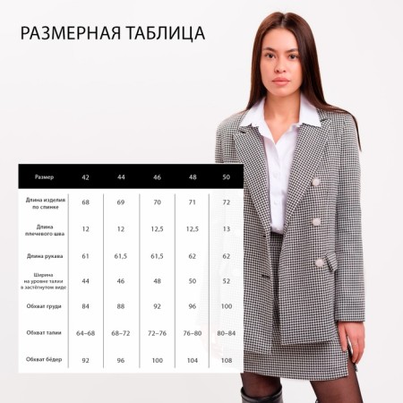 Jacket female double -breasted mist p. 44, black/white-16