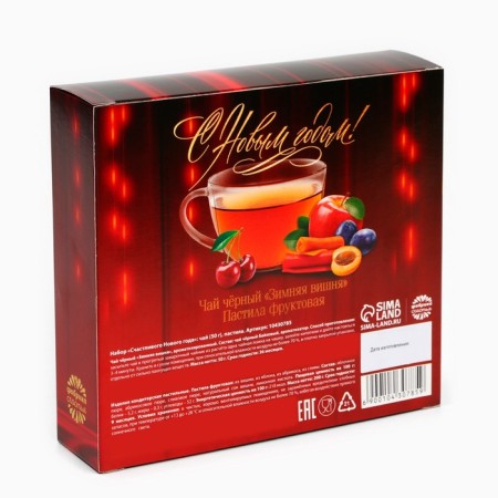 Set of "Happy New Year" Tea 50 g, pastille-4