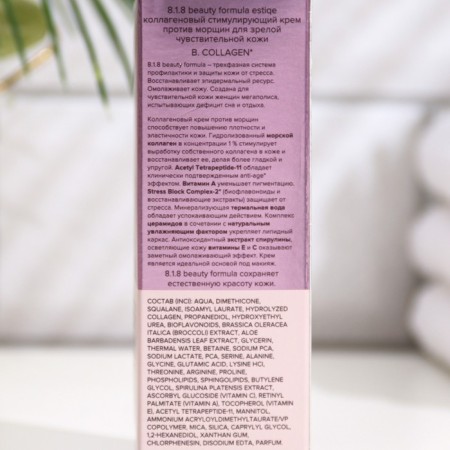 Cream against wrinkles 818 Beauty Formula collagen, 50 ml-2