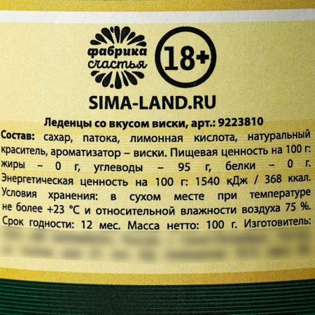 Lollows "Best Man", taste: whiskey, 100 g (18+)-2