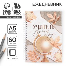 Diary on the crest A5, 60 sheets 