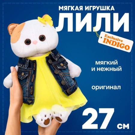 Soft toy "Lee-Lee in jeans vest and yellow dress", 27 cm