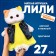 Soft toy "Lee-Lee in jeans vest and yellow dress", 27 cm