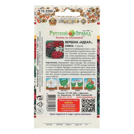 Verbena flowers "Ideal", a series of Russian garden, mixture, o, 0.2 g-3