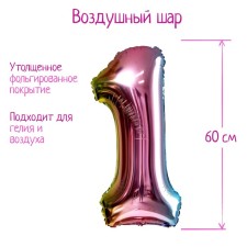 Шар фольгированный 32" «Цифра 1», градиент фиолетовый