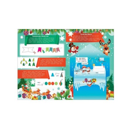 Advent calendar with stickers. New Year comes to us!-2