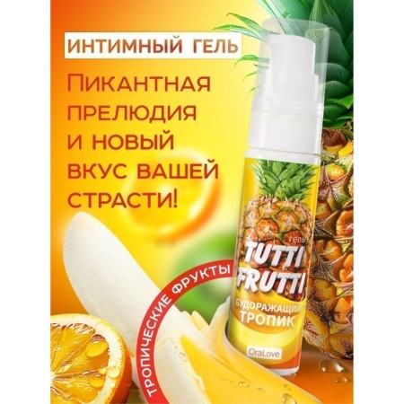 Tutti-Frutti Oralove tropic gel-senior, water-based, edible, 30 ml-2