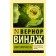 Сингулярность Виндж В.