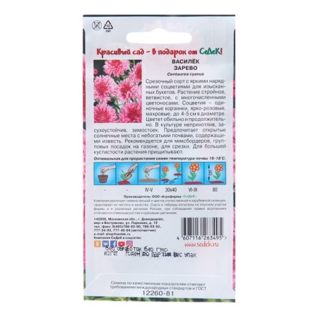 Flowers of cornflowers "glow", euro, 0.5 g-1