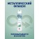 Antipersperant FA "Protection & Comfort", with the aroma of jasmine and white iris, 150 ml