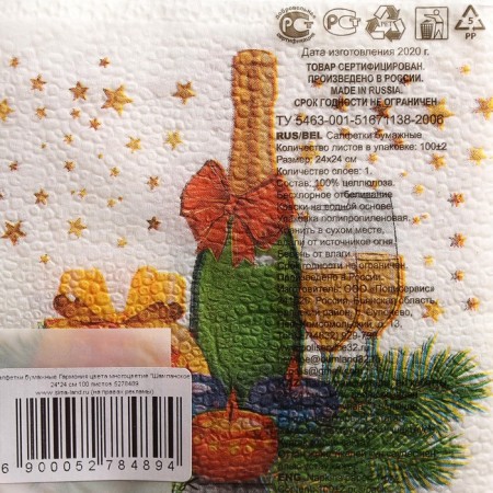 New Year's napkins Paper Harmony Multicoline "Champagne", 24*24 cm 100 sheets-5