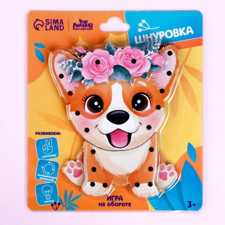 Children's lacing "Corgi" 17 × 15 × 0.3 cm