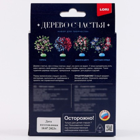 Дерево счастья «Сирень»-4