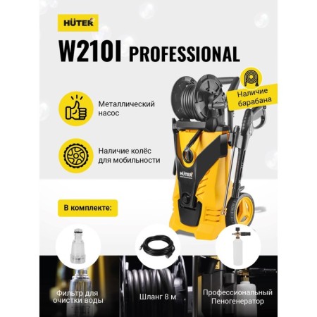 High pressure washing Huter W210i Professional, 210 bar, 450 l/h 70/8/18-1