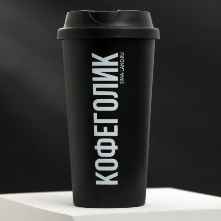 A glass with a lid "Coffee", 450 ml, retains heat 1 hour