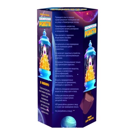 Set for experiments "Space Rocket", nightlight-3