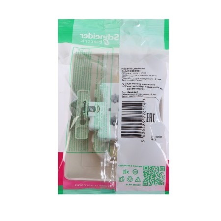 Double SE BLANCA, 16 A, 250 V, built -in, with salary, IP20, beige, Blnrs001027-2
