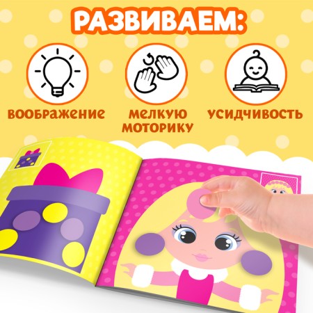 Stickers "Smart circles. We stick on the sample ”, 12 p.-4