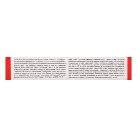 Hile ointment, healing, 2 packages of 50 g-3