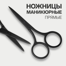 Scissors are manicure, straight, narrow, 9 cm, black color