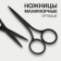 Scissors are manicure, straight, narrow, 9 cm, black color