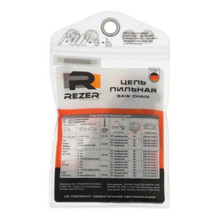 REZER PS-9-1.3-50 chain for a chainsaw, 14 ", Step 3/8", PAZ 1.3 mm, 50 links, Stihl 180-11
