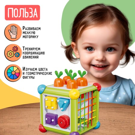 Developing Sorter "Miracle Cube"-2