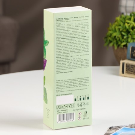 Aromatic diffuser Elixir "Wonder", 50 ml-4