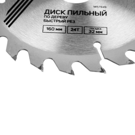 Disk of tundra wood, fast cut, 160 x 32 mm (rings at 22.20.16), 24 teeth-3