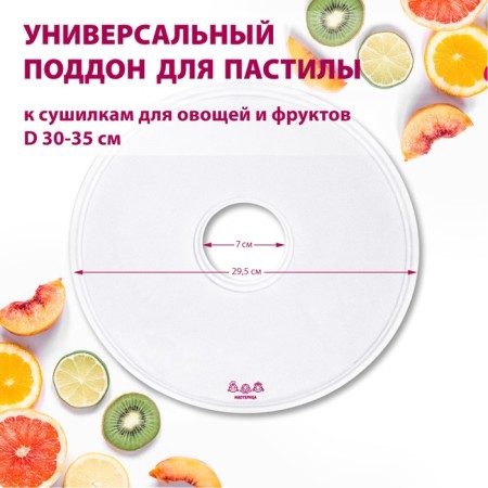 Patron for the pastille "Masters PR-0501", 1 pc, D = 29.5 cm-2