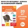 Book on the methodology of G. Doman "Wild Animals", in the Kazakh language