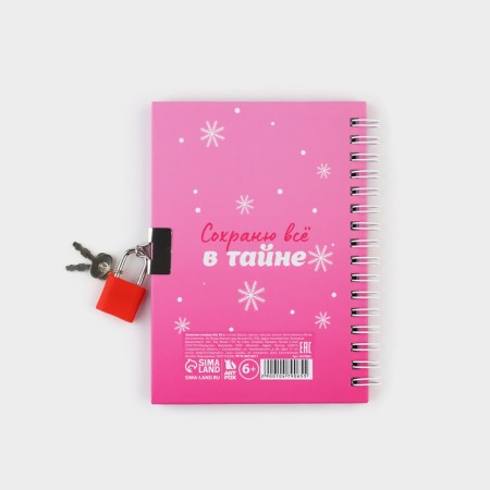 New Year. Notepad on a lock of 50 sheets "My Snow Secrets"-3
